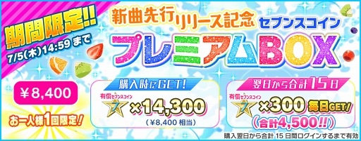 画像ギャラリー No.004のサムネイル画像 / 「Tokyo 7th シスターズ」，新曲「SHAKE!!〜フリフリしち ゃえ〜」をゲーム内に先行実装