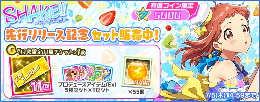 画像ギャラリー No.005のサムネイル画像 / 「Tokyo 7th シスターズ」，新曲「SHAKE!!〜フリフリしち ゃえ〜」をゲーム内に先行実装