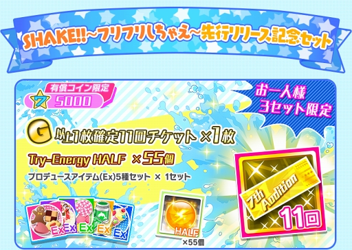 画像ギャラリー No.014のサムネイル画像 / 「Tokyo 7th シスターズ」，新曲「SHAKE!!〜フリフリしち ゃえ〜」をゲーム内に先行実装