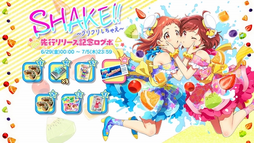 画像ギャラリー No.015のサムネイル画像 / 「Tokyo 7th シスターズ」，新曲「SHAKE!!〜フリフリしち ゃえ〜」をゲーム内に先行実装