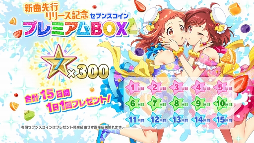 画像ギャラリー No.016のサムネイル画像 / 「Tokyo 7th シスターズ」，新曲「SHAKE!!〜フリフリしち ゃえ〜」をゲーム内に先行実装