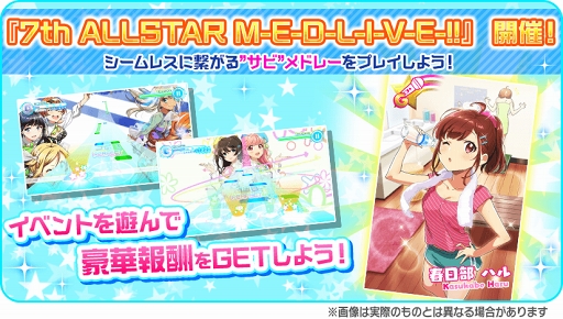 画像ギャラリー No.001のサムネイル画像 / 「Tokyo 7th シスターズ」，最大36人のビッグユニットでプレイできる新イベントを開催