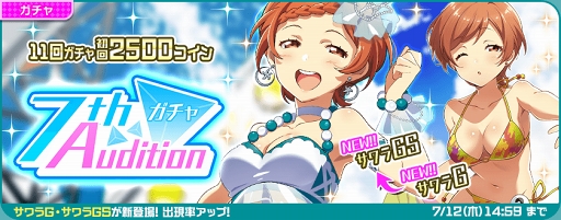 画像ギャラリー No.011のサムネイル画像 / 「Tokyo 7th シスターズ」，最大36人のビッグユニットでプレイできる新イベントを開催