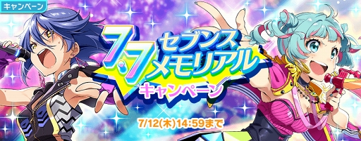 画像ギャラリー No.013のサムネイル画像 / 「Tokyo 7th シスターズ」，最大36人のビッグユニットでプレイできる新イベントを開催