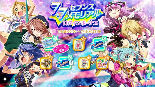 画像ギャラリー No.018のサムネイル画像 / 「Tokyo 7th シスターズ」，最大36人のビッグユニットでプレイできる新イベントを開催