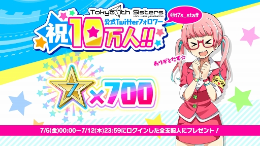 画像ギャラリー No.019のサムネイル画像 / 「Tokyo 7th シスターズ」，最大36人のビッグユニットでプレイできる新イベントを開催