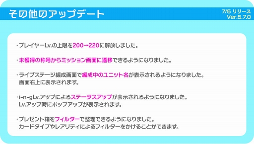 画像ギャラリー No.023のサムネイル画像 / 「Tokyo 7th シスターズ」，最大36人のビッグユニットでプレイできる新イベントを開催