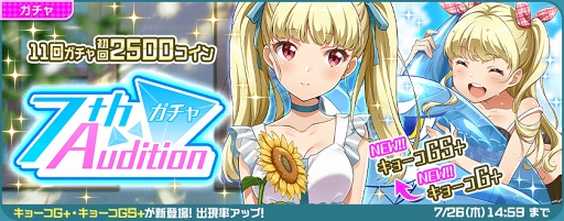 画像ギャラリー No.001のサムネイル画像 / 「Tokyo 7th シスターズ」，エピソードイベント「Le☆S☆Ca真夏のイケナイ隠し事!?〜青春は強炭酸〜の巻」を開催