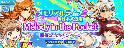 画像ギャラリー No.003のサムネイル画像 / 「Tokyo 7th シスターズ」，エピソードイベント「Le☆S☆Ca真夏のイケナイ隠し事!?〜青春は強炭酸〜の巻」を開催