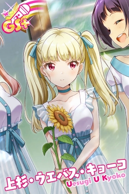 画像ギャラリー No.006のサムネイル画像 / 「Tokyo 7th シスターズ」，エピソードイベント「Le☆S☆Ca真夏のイケナイ隠し事!?〜青春は強炭酸〜の巻」を開催