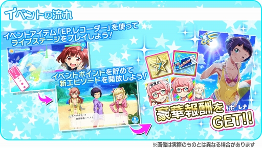 画像ギャラリー No.009のサムネイル画像 / 「Tokyo 7th シスターズ」，エピソードイベント「Le☆S☆Ca真夏のイケナイ隠し事!?〜青春は強炭酸〜の巻」を開催