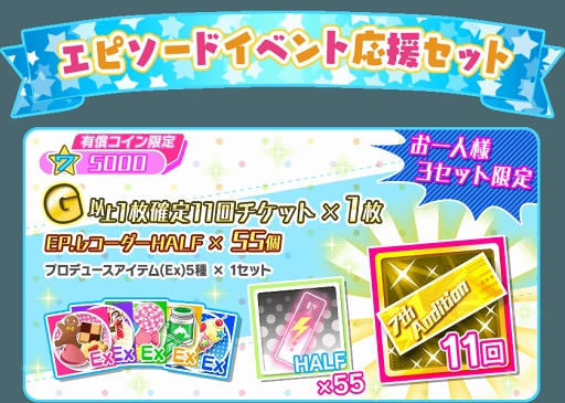 画像ギャラリー No.010のサムネイル画像 / 「Tokyo 7th シスターズ」，エピソードイベント「Le☆S☆Ca真夏のイケナイ隠し事!?〜青春は強炭酸〜の巻」を開催