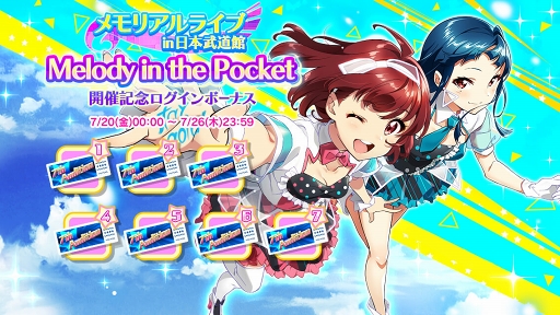 画像ギャラリー No.011のサムネイル画像 / 「Tokyo 7th シスターズ」，エピソードイベント「Le☆S☆Ca真夏のイケナイ隠し事!?〜青春は強炭酸〜の巻」を開催