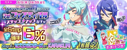 ���������꡼ No.010�Υ���ͥ������ / ��Tokyo 7th �����������ס��ڶʡ����������������׼����ε�ǰ���٥�ȳ���