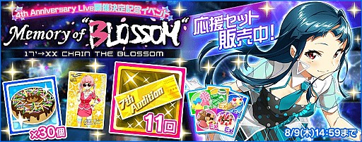画像ギャラリー No.003のサムネイル画像 / 「Tokyo 7th シスターズ」,4th Anniversary Live開催決定イベント「Memory of “BLOSSOM”」がスタート