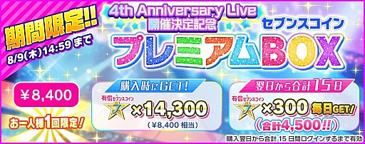 画像ギャラリー No.004のサムネイル画像 / 「Tokyo 7th シスターズ」,4th Anniversary Live開催決定イベント「Memory of “BLOSSOM”」がスタート