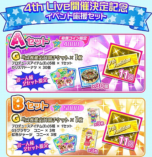 画像ギャラリー No.009のサムネイル画像 / 「Tokyo 7th シスターズ」,4th Anniversary Live開催決定イベント「Memory of “BLOSSOM”」がスタート