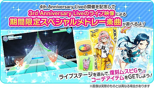 画像ギャラリー No.010のサムネイル画像 / 「Tokyo 7th シスターズ」,4th Anniversary Live開催決定イベント「Memory of “BLOSSOM”」がスタート