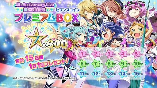 画像ギャラリー No.012のサムネイル画像 / 「Tokyo 7th シスターズ」,4th Anniversary Live開催決定イベント「Memory of “BLOSSOM”」がスタート