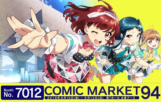 画像ギャラリー No.011のサムネイル画像 / 「Tokyo 7th シスターズ」，コミックマーケット94に出展。商品ラインナップを公開