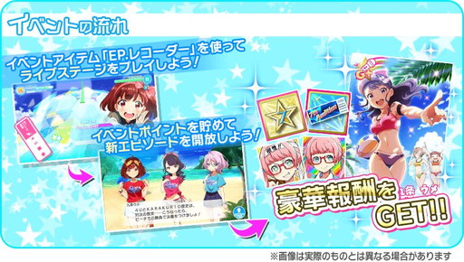 画像ギャラリー No.004のサムネイル画像 / 「Tokyo 7th シスターズ」でエピソードイベント“ライバルの夏”が実施中