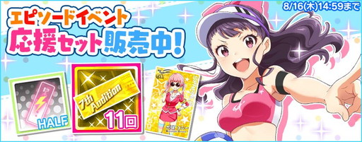 画像ギャラリー No.007のサムネイル画像 / 「Tokyo 7th シスターズ」でエピソードイベント“ライバルの夏”が実施中