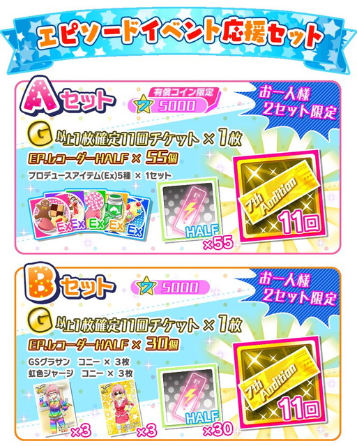 画像ギャラリー No.008のサムネイル画像 / 「Tokyo 7th シスターズ」でエピソードイベント“ライバルの夏”が実施中