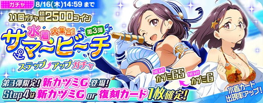 画像ギャラリー No.014のサムネイル画像 / 「Tokyo 7th シスターズ」でエピソードイベント“ライバルの夏”が実施中