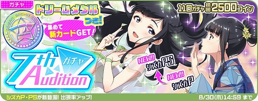 ���������꡼ No.001�Υ���ͥ������ / ��Tokyo 7th �����������ס����٥�ȡ���6�� 7th LIVE JACK�פ����š���P�����ɤ��ɲ�