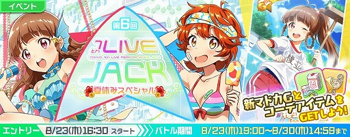 ���������꡼ No.003�Υ���ͥ������ / ��Tokyo 7th �����������ס����٥�ȡ���6�� 7th LIVE JACK�פ����š���P�����ɤ��ɲ�