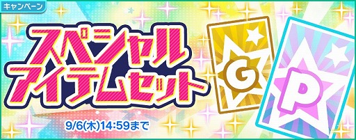 ���������꡼ No.005�Υ���ͥ������ / ��Tokyo 7th �����������ס����٥�ȡ���6�� 7th LIVE JACK�פ����š���P�����ɤ��ɲ�