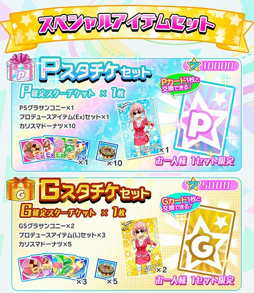 ���������꡼ No.012�Υ���ͥ������ / ��Tokyo 7th �����������ס����٥�ȡ���6�� 7th LIVE JACK�פ����š���P�����ɤ��ɲ�