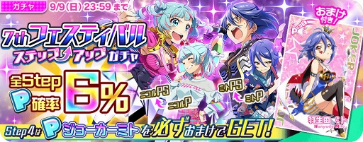 画像ギャラリー No.004のサムネイル画像 / 「Tokyo 7th シスターズ」,“The QUEEN of PURPLE”の新曲「Clash!!!」を実装
