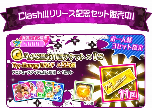 画像ギャラリー No.011のサムネイル画像 / 「Tokyo 7th シスターズ」,“The QUEEN of PURPLE”の新曲「Clash!!!」を実装