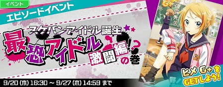 画像ギャラリー No.001のサムネイル画像 / 「Tokyo 7th シスターズ」，“スケバンアイドル誕生”が開催