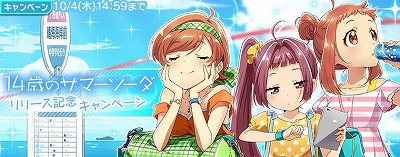 Tokyo 7th シスターズ 14歳のサマーソーダ 実装記念イベントが開催