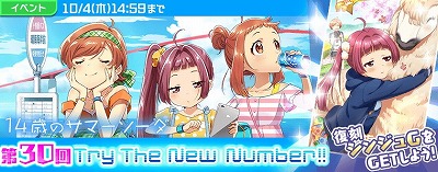 ꡼ No.005Υͥ / Tokyo 7th ס14ФΥޡɼǰ٥Ȥ