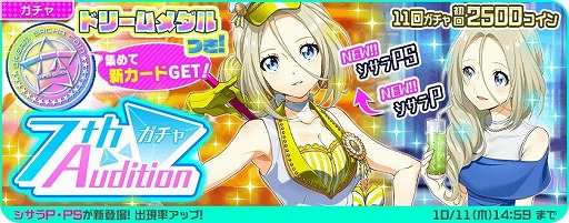 画像ギャラリー No.007のサムネイル画像 / 「Tokyo 7th シスターズ」,新曲“AMATERRAS”の実装記念イベントを実施