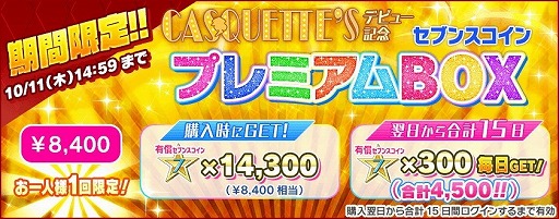 画像ギャラリー No.010のサムネイル画像 / 「Tokyo 7th シスターズ」,新曲“AMATERRAS”の実装記念イベントを実施