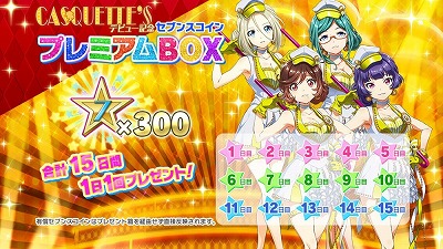 画像ギャラリー No.011のサムネイル画像 / 「Tokyo 7th シスターズ」,新曲“AMATERRAS”の実装記念イベントを実施