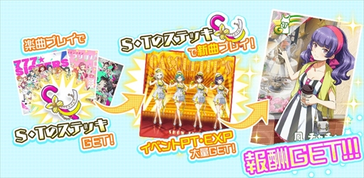 画像ギャラリー No.004のサムネイル画像 / 「Tokyo 7th シスターズ」，新曲実装記念イベント「第31回 Try The New Number!!」が開催
