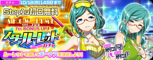 画像ギャラリー No.007のサムネイル画像 / 「Tokyo 7th シスターズ」，新曲実装記念イベント「第31回 Try The New Number!!」が開催