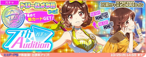 画像ギャラリー No.001のサムネイル画像 / 「Tokyo 7th シスターズ」,4th Anniversary Live記念のログインボーナスを10月19日より実施