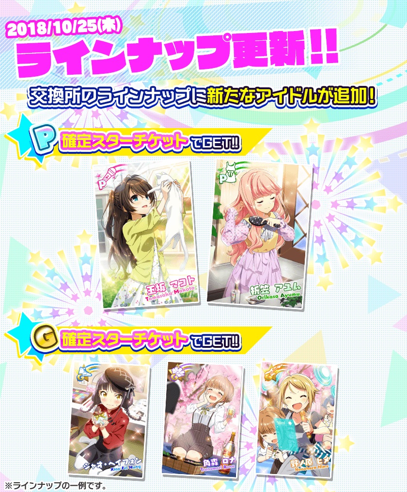 画像集no 007 Tokyo 7th シスターズ Le S Ca の新曲 ひまわりのストーリー が実装