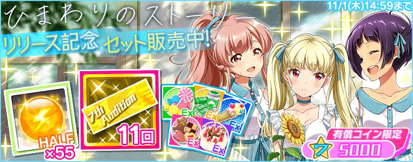 画像集no 007 Tokyo 7th シスターズ Le S Ca の新曲 ひまわりの