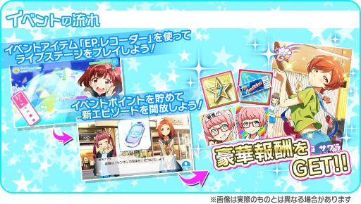 画像ギャラリー No.004のサムネイル画像 / 「Tokyo 7th シスターズ」，エピソードイベント「姉妹ガールズバンド!〜4U の新弟子！？〜の巻」が開催