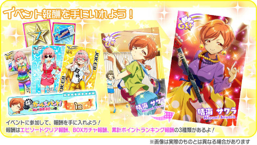 画像ギャラリー No.005のサムネイル画像 / 「Tokyo 7th シスターズ」，エピソードイベント「姉妹ガールズバンド!〜4U の新弟子！？〜の巻」が開催