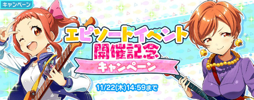 画像ギャラリー No.006のサムネイル画像 / 「Tokyo 7th シスターズ」，エピソードイベント「姉妹ガールズバンド!〜4U の新弟子！？〜の巻」が開催