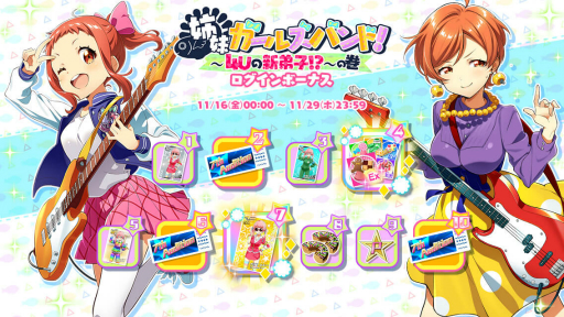 画像ギャラリー No.007のサムネイル画像 / 「Tokyo 7th シスターズ」，エピソードイベント「姉妹ガールズバンド!〜4U の新弟子！？〜の巻」が開催