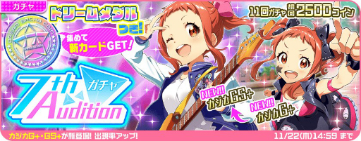 画像ギャラリー No.008のサムネイル画像 / 「Tokyo 7th シスターズ」，エピソードイベント「姉妹ガールズバンド!〜4U の新弟子！？〜の巻」が開催